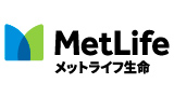 メットライフ生命